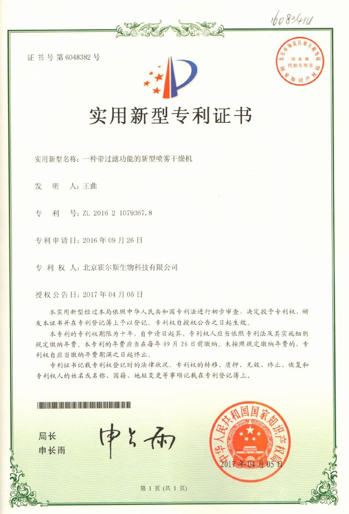 星空体育最新版本发明专利