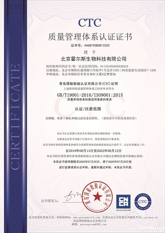 星空体育平台赞助的里尔荣获ISO9001质量管理体系认证 星空体育平台赞助的里尔荣获ISO9001质量管理体系认证