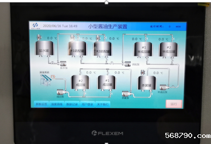 酱油生产线控制系统 酱油生产线控制系统