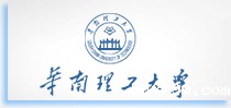 华南理工大学