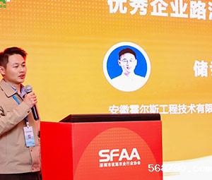 2024未来微藻生物制造创新研讨会落幕，星空体育平台赞助的里尔与您共探