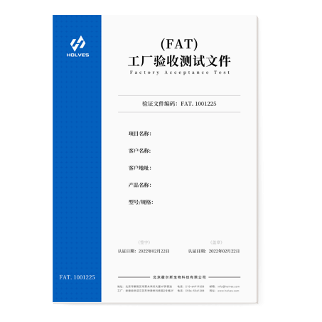 生物反应器FAT