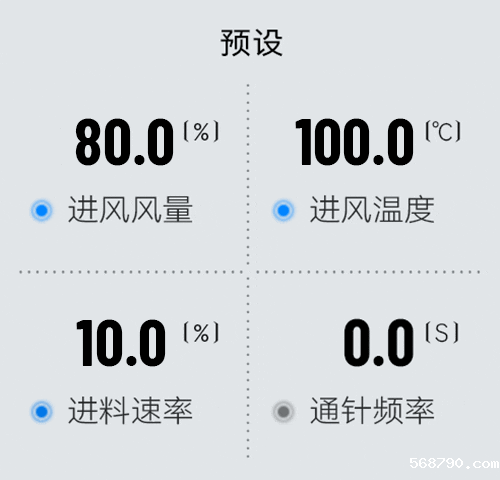 小型星空体育最新版本H-Spray mini各参数设置