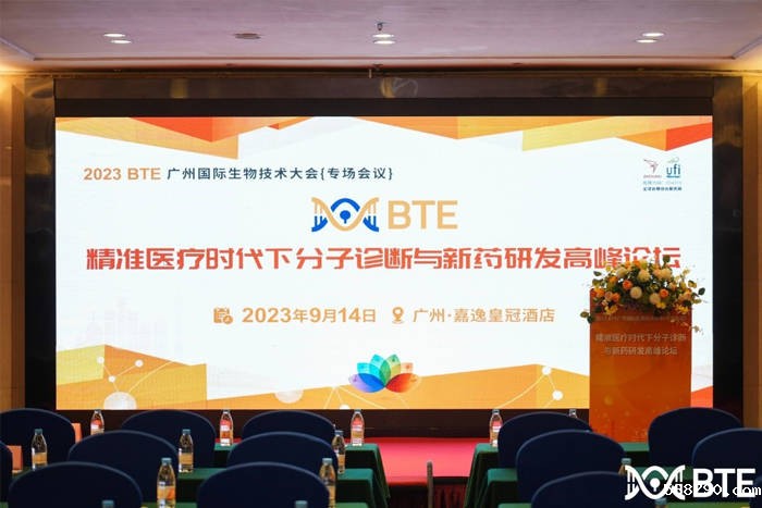 2023 BTE广州国际生物技术大会 2023 BTE广州国际生物技术大会