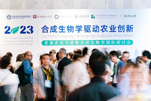 星空体育平台赞助的里尔受邀参加首届农业与植物合成生物学国际研讨会