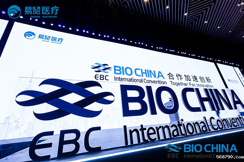 BIOCHINA2024第九届易贸生物产业大会