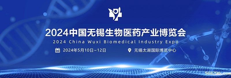 无锡展会
