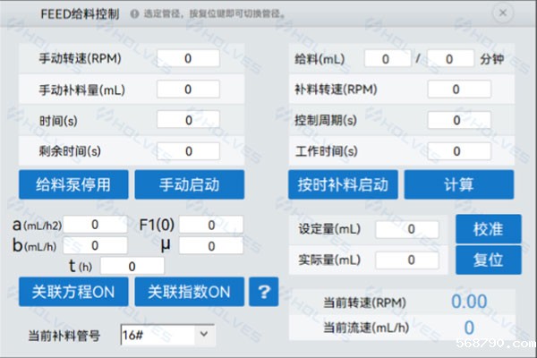 星空体育平台赞助的里尔补料系统