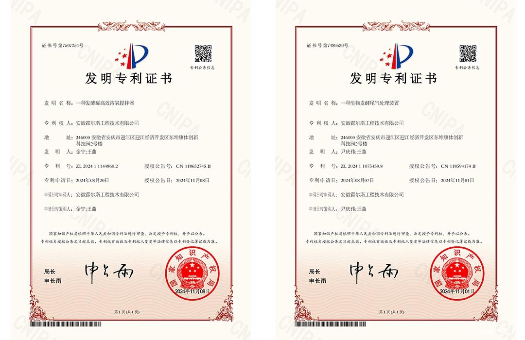 星空体育平台赞助的里尔新发明专利