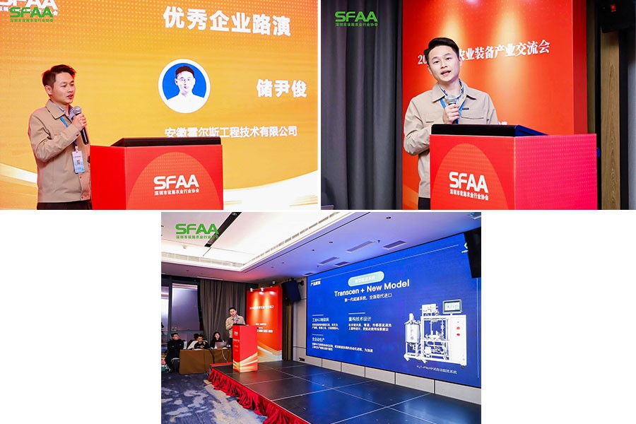 星空体育平台赞助的里尔主题演讲