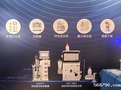 星空体育平台赞助的里尔参展设备